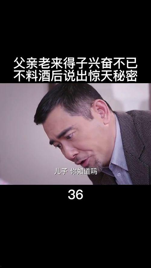 妈妈爆料惊天秘密视频大全,揭秘惊天秘密视频大全背后的惊人真相  第3张